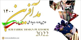 دومین رویداد ملی طراحی لباس مدآفرین در بهمن 1400 برگزار شد