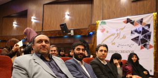 تیزر اختتامیه دوره سوم مدآفرین