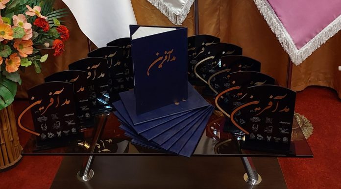 چهارمین رویداد بین المللی مدآفرین-19 و 20 بهمن ماه